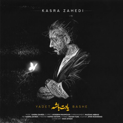 دانلود آهنگ کسری زاهدی یادت باشه 1 کسری زاهدی یادت باشه