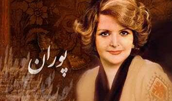 پوران شکوفه ها