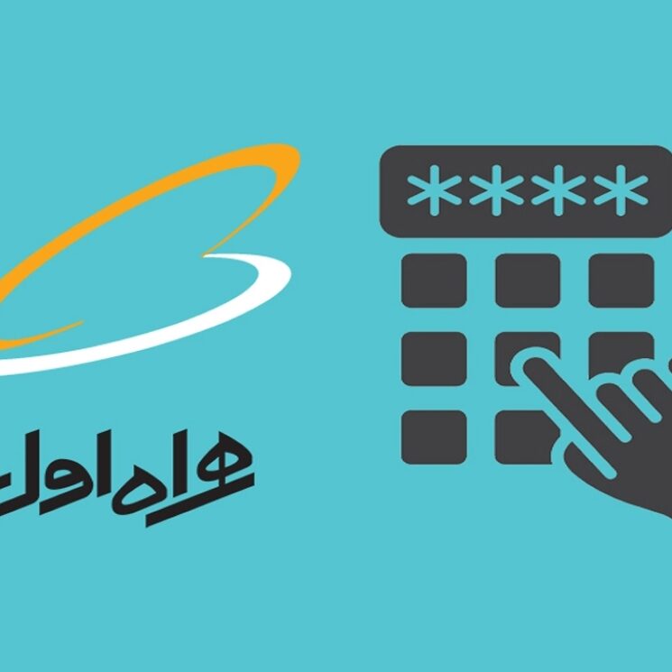 کد پیشواز همراه اول