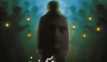 محمد اصفهانی رفتن