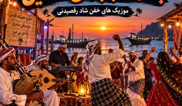 دانلود آهنگ های بندری چپونی سنگین