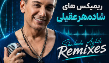 ریمیکس شادمهر طولانی