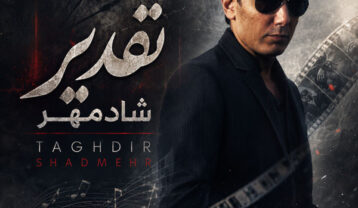 تقدیر