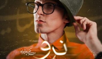دانلود آهنگ مرتضی پاشایی نرو