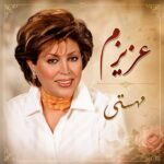 دانلود آهنگ مهستی عزیزم