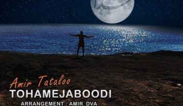 امیر تتلو تو همه جا بودی