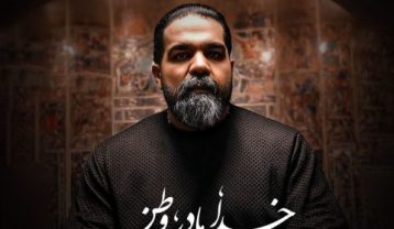 دانلود آهنگ رضا صادقی خدا مادر وطن رضا صادقی خدا مادر وطن