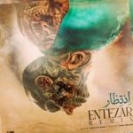دانلود ریمیکس دیجی زد انتظار
