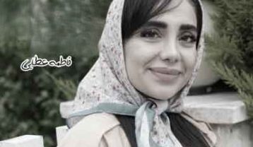 فاطمه عطایی جان لیلی