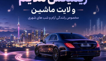 ریمیکس ملایم