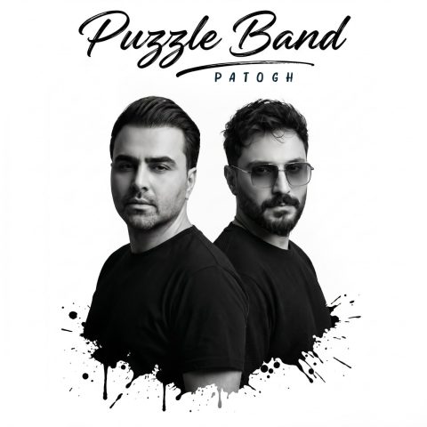 دانلود آهنگ پازل بند پاتوق 1 پازل بند پاتوق