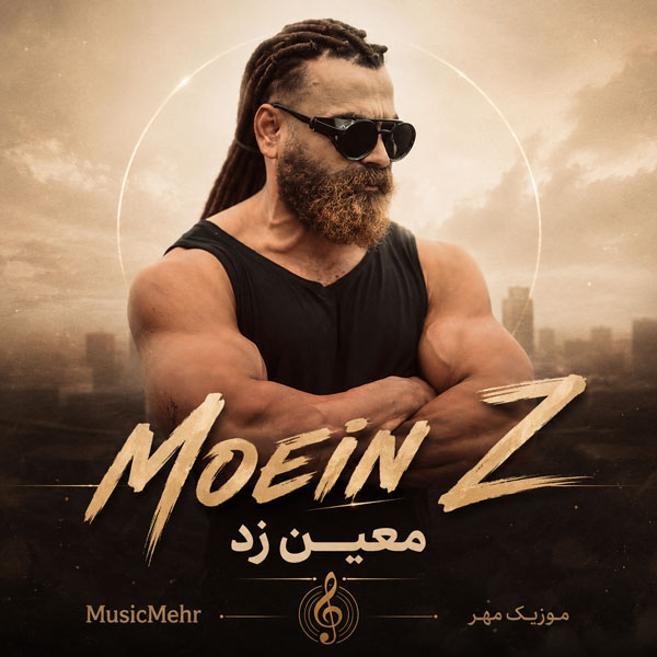 معین زد
