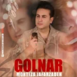 دانلود آهنگ مرتضی جعفرزاده گلنار