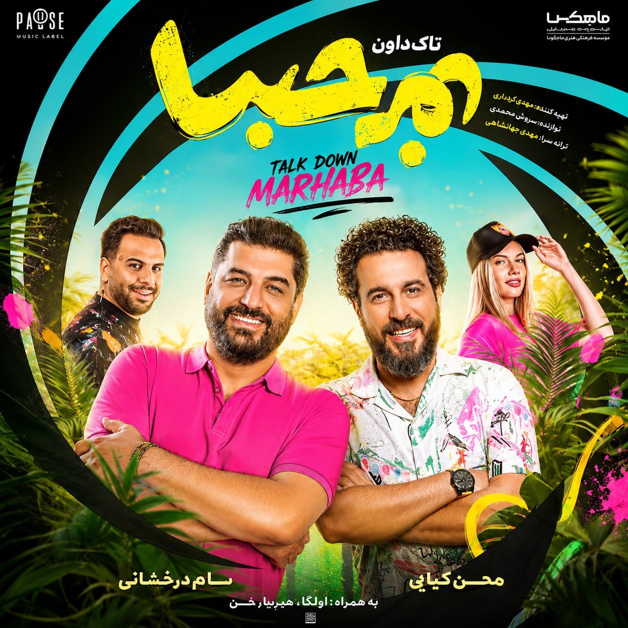 دانلود آهنگ تاک داون مرحبا 1 تاک داون مرحبا