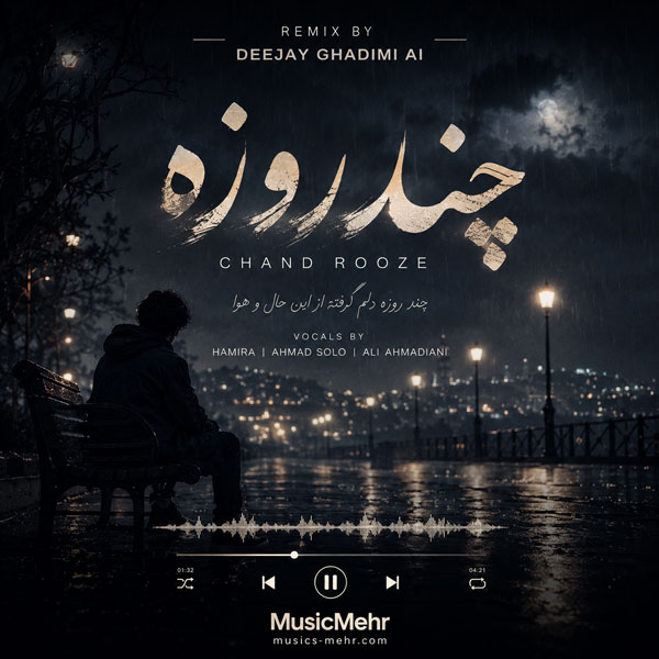دیجی قدیمی ای آی