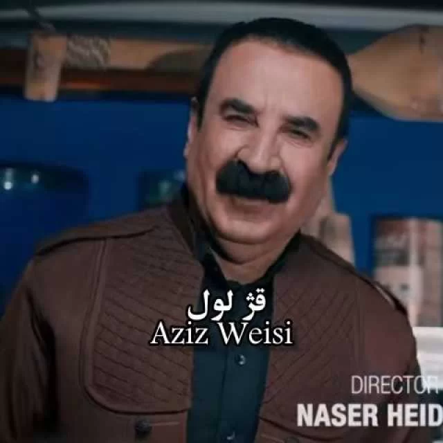 دانلود آهنگ عزیز ویسی قژ لویل 1 عزیز ویسی قژ لویل