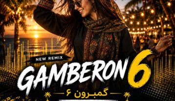 پادکست دیجی ۴A گمبرون ۶