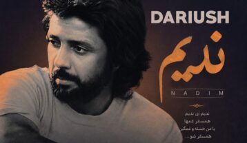 داریوش ندیم