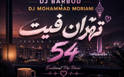 دانلود ریمیکس دیجی باربد و محمد موریانی تهران فیت 54