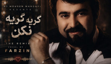 ریمیکس دیجی محسن مهدوی گریه نکن