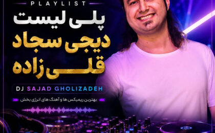 دانلود ریمیکس های دیجی سجاد قلی پور