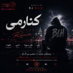 دانلود ریمیکس دیجی بی ال اچ کنارمی