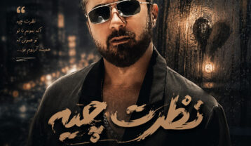 دانلود آهنگ مهرشاد نظرت چیه