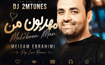 دانلود ریمیکس دیجی 2MTUNES مهربون من