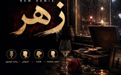 دانلود ریمیکس زهر
