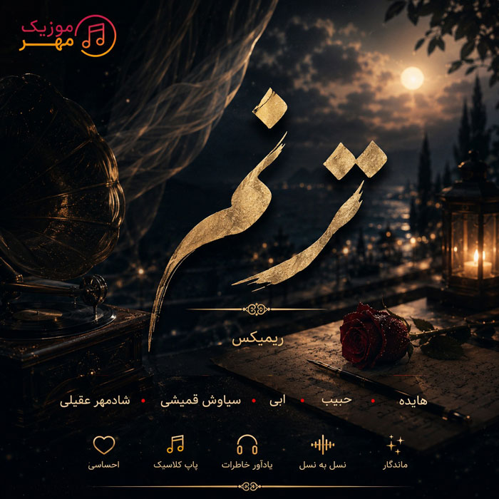 حبیب