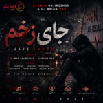 دانلود پادکست دیجی ایمان حاجی نژاد و آرین ای آر جی جای زخم