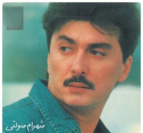 دانلود آهنگ شهرام صولتی عزیز جون 1 شهرام صولتی عزیز جون
