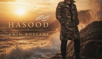 دانلود آهنگ امین رستمی حسود امین رستمی حسود