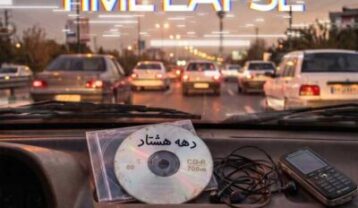 پادکست دیجی طاها تایم لپس 20