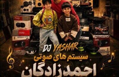 دانلود پادکست دیجی یاشار چاربانده 2