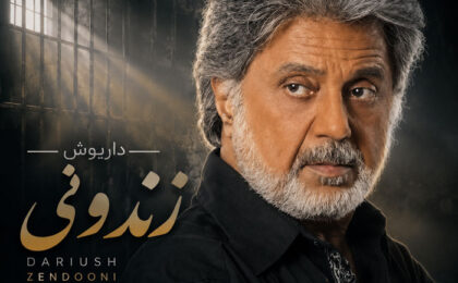 دانلود آهنگ داریوش زندونی