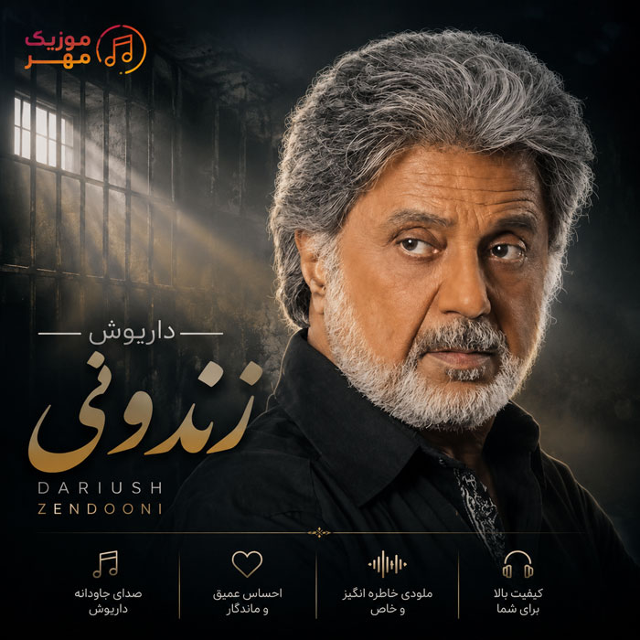 دانلود آهنگ داریوش زندونی 1 داریوش زندونی