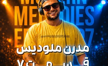 دانلود پادکست دیجی علی مولی مدرن ملودیس ۷