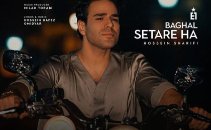 دانلود آهنگ ایوان بند بغل ستاره ها