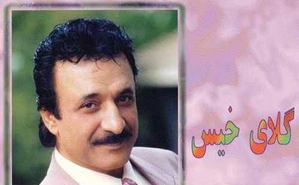 دانلود آلبوم حسن شماعی زاده گلای خیس