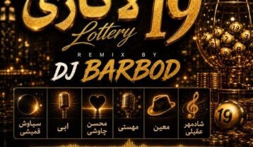 پادکست دیجی باربد لاتاری 19
