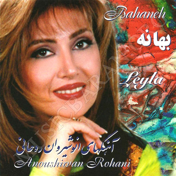 دانلود آهنگ لیلا فروهر عاشق شدم 1 لیلا فروهر عاشق شدم