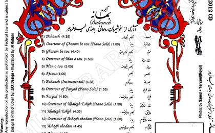 دانلود آهنگ لیلا فروهر قسم به تو
