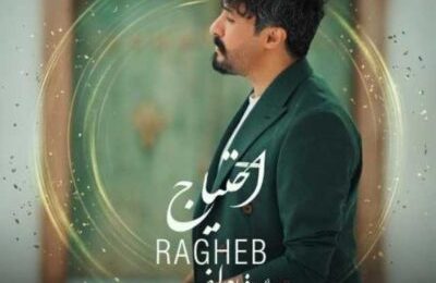 دانلود آهنگ راغب احتیاج (اجرای دلی)
