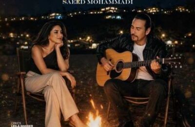 دانلود آهنگ سعید محمدی همراه
