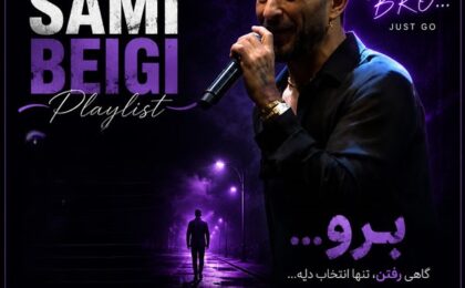 دانلود آهنگ سامی بیگی برو
