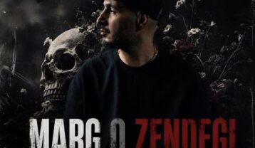 آلبوم سپهر خلسه مرگ و زندگی