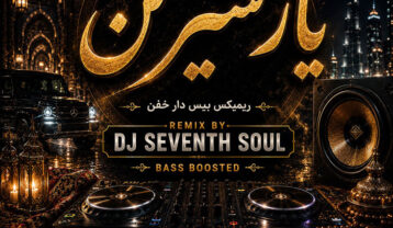 دانلود ریمیکس دیجی Seventh Soul یار شیرین ریمیکس دیجی Seventh Soul یار شیرین