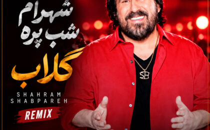 دانلود ریمیکس آهنگ شهرام شب پره گلاب
