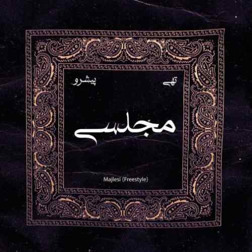 دانلود آهنگ حسین تهی مجلسی 1 حسین تهی مجلسی